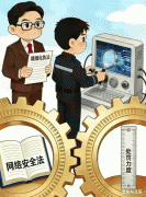 <b>新点窜的收集平安法积极回应人工智能管理和推</b>