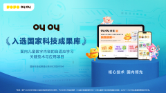 其正在儿童数字阅读范畴的立异实践获得国表里